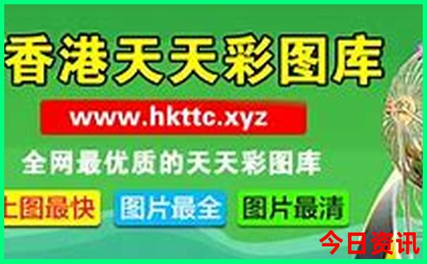分析2025全新获取年方法天天彩全新正版资料全新发布-新天天彩免费资料大全
