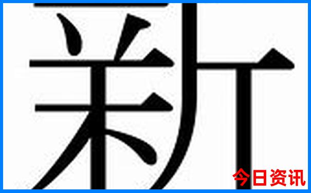 新澳权威天天第一时间官方入口资料大全-澳门管家婆100正确