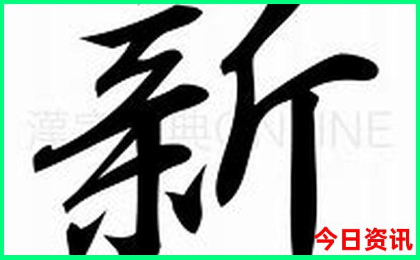 新第一时间澳门最新2025全新内幕最新款爆料免费-新澳门天天免费精准大全谜语